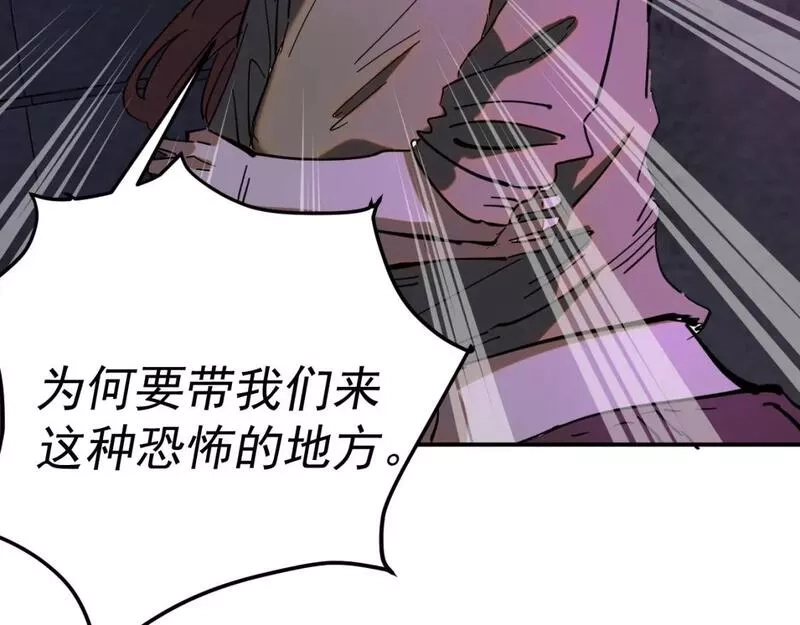 我被地球绑架了,第21话 千魂幡,第108张